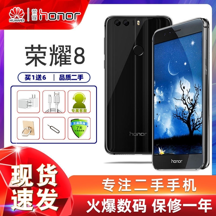 二手手机 华为荣耀8青春版全网通4G高配安...