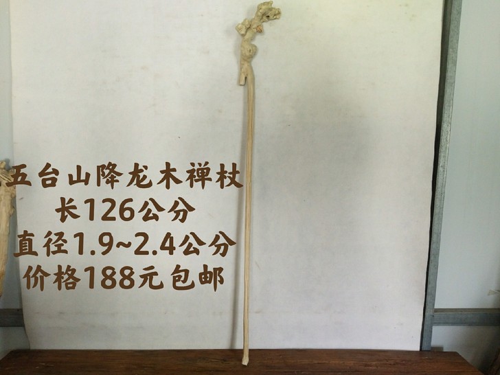 全新 精品 五台山降龙木六道木纯天然自然根...