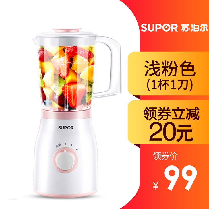 苏泊尔榨汁机家用全自动多功能水果小型打炸果...
