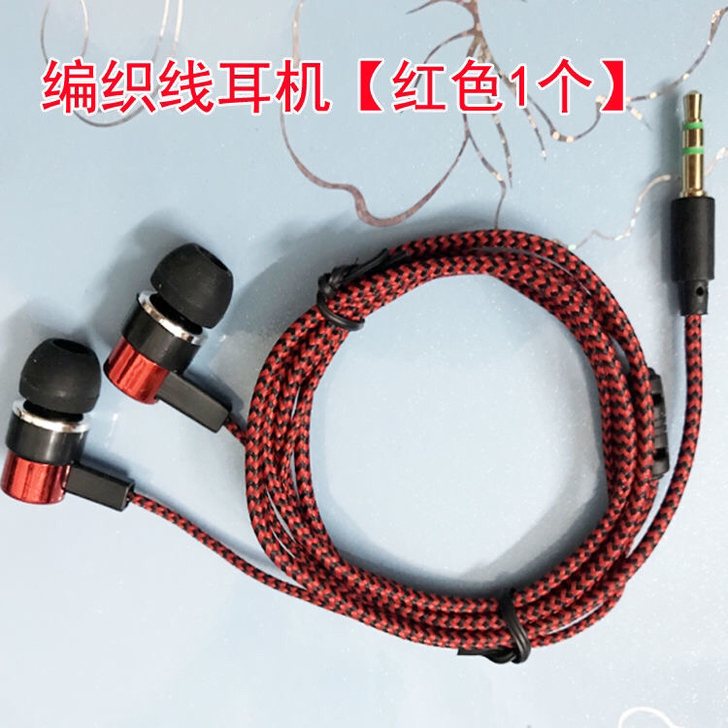 入耳式音乐耳机监听不带麦编织线手机电脑通用...