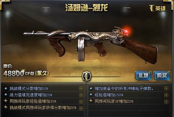 cf端游