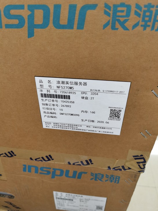 浪潮服务器5270M5全新 平台价格 要配...