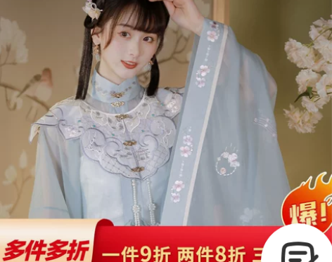 汉服池夏×梦幻花园 联名款 千山月晓明制长...