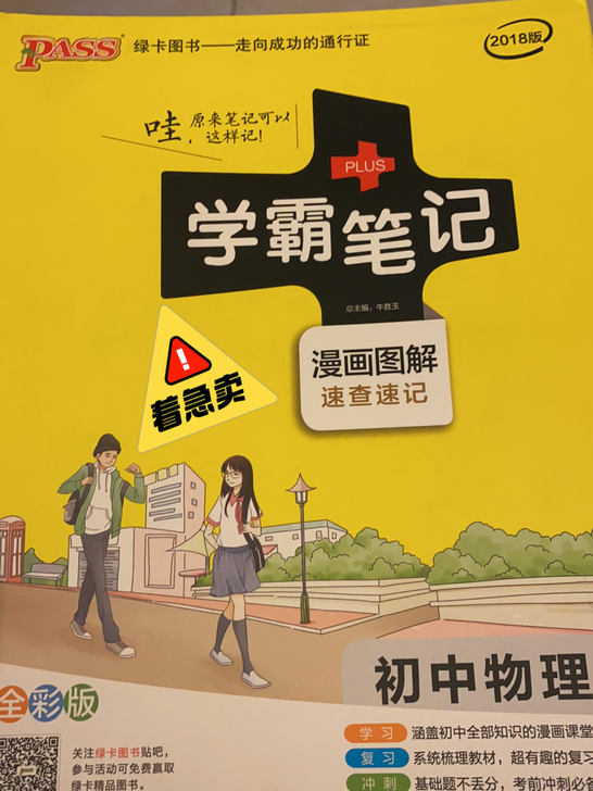 当时自己是原价32.8在新华书店入的,现在...