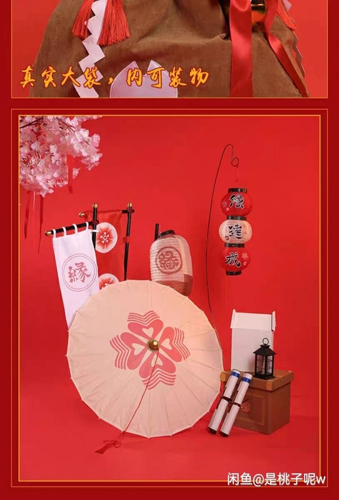 缘结神三分妄想cos背包
