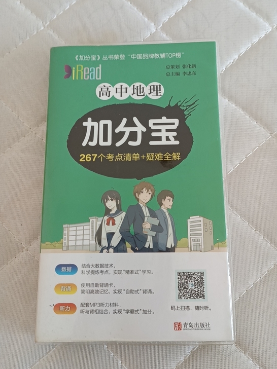 一本5块 ，小巧方便 。随时随地想学就学，...
