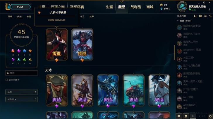 #游戏帐号#英雄联盟自用号,送cf,具体看图