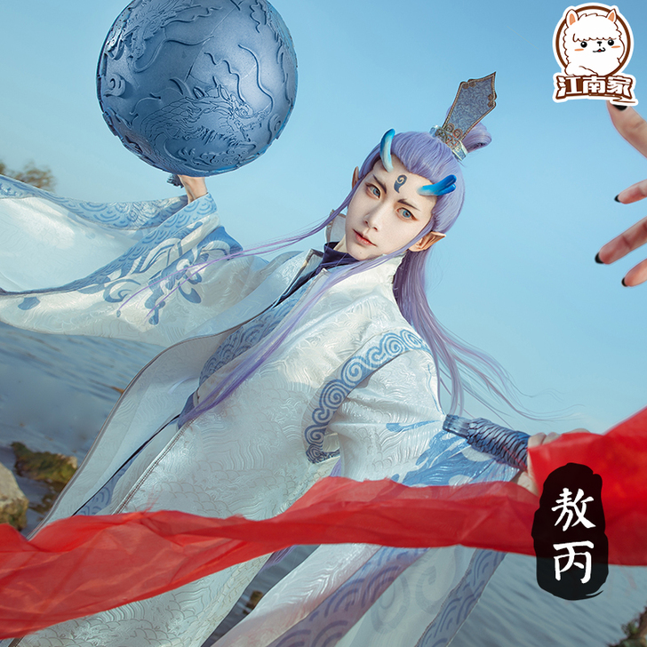 江南喵次 哪吒魔童降世敖丙cos