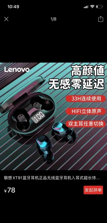 联想XT91蓝牙耳机正品无线蓝牙耳机入耳式...
