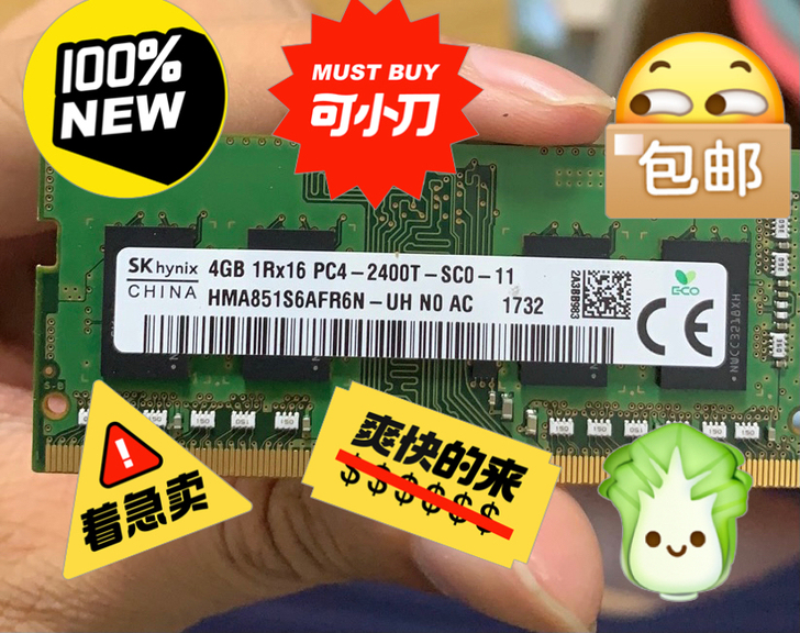 自己电脑升级,拆下来的闲置内存条,两个4G的