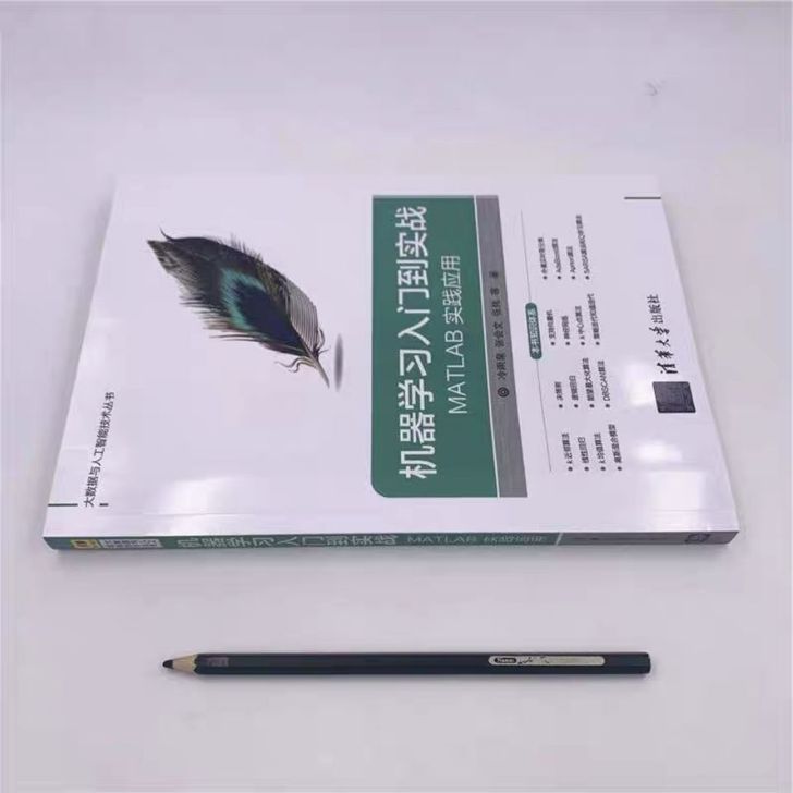 机器学习入门到实战 MATLAB实践应用 ...