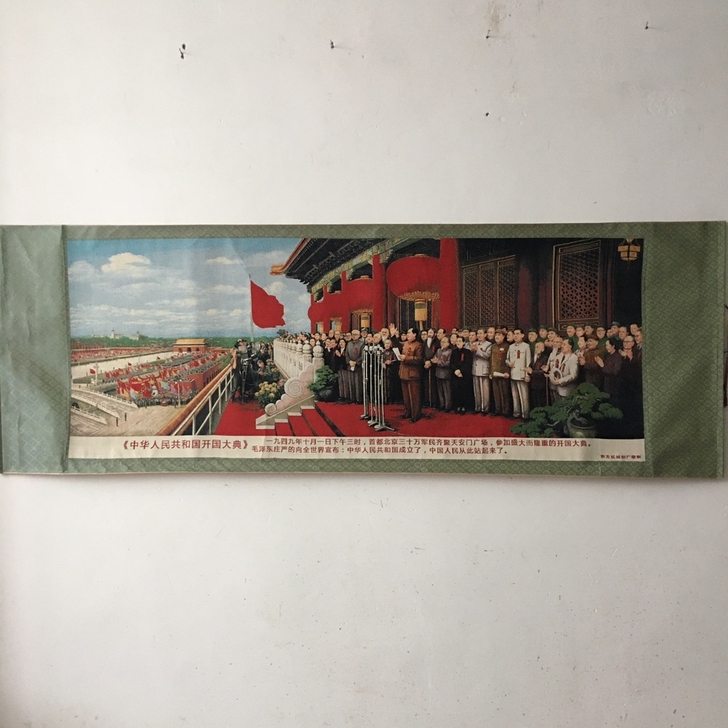 横幅刺绣画 装饰画已装裱长卷画 (中华人民...