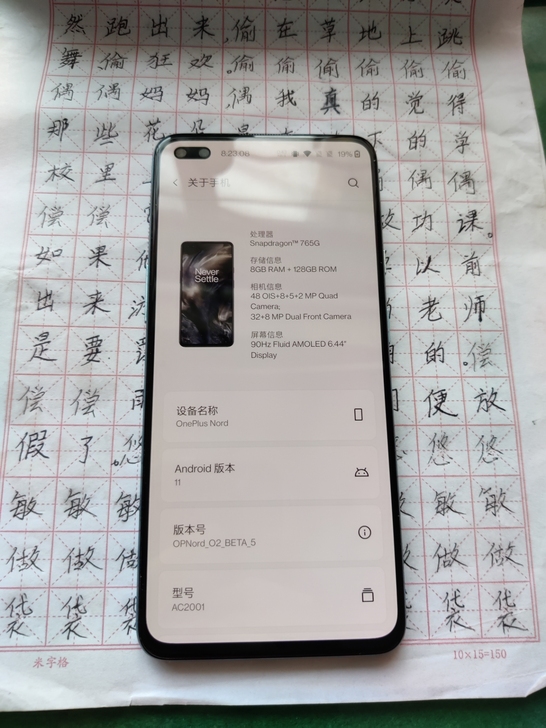 一加oneplus nord 5g双卡全网通