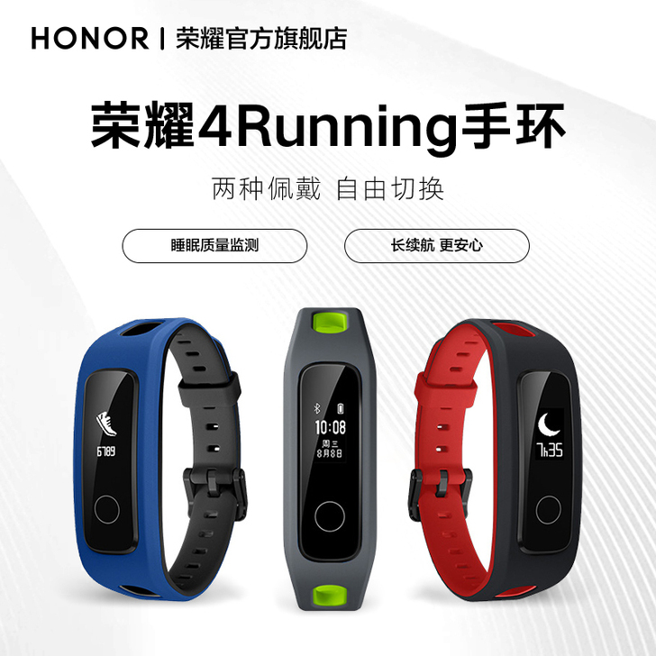 honor/荣耀 智能手环 大学时买的 现...