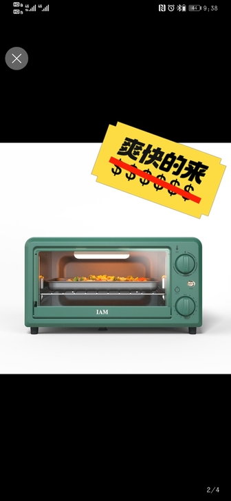 收！收！收！招行推荐办卡烤箱，英国iam电...
