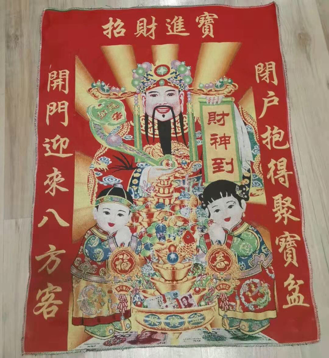 低价忍痛转让 招财进宝 财神爷 织锦刺绣画...