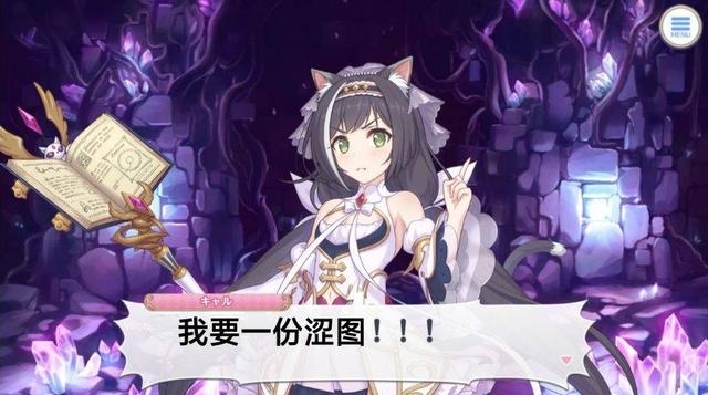 出 公主连结 凯露cos公主觉醒