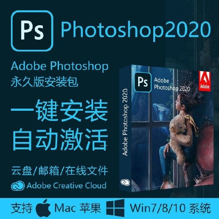 Ps软件安装包全套,支持win7/8/10...