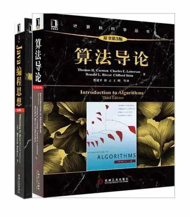算法导论,深入理解计算机系统