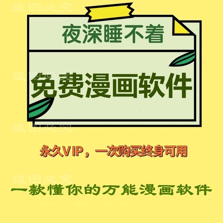 小说漫画免费看，全部免费