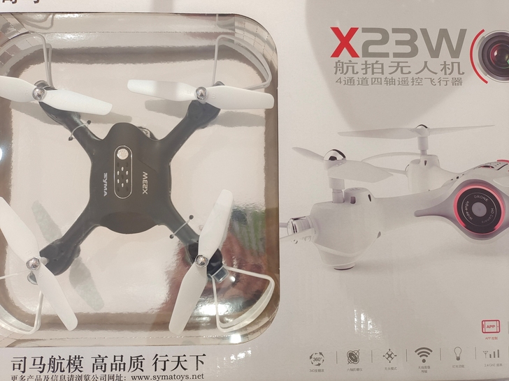 司马航拍无人机