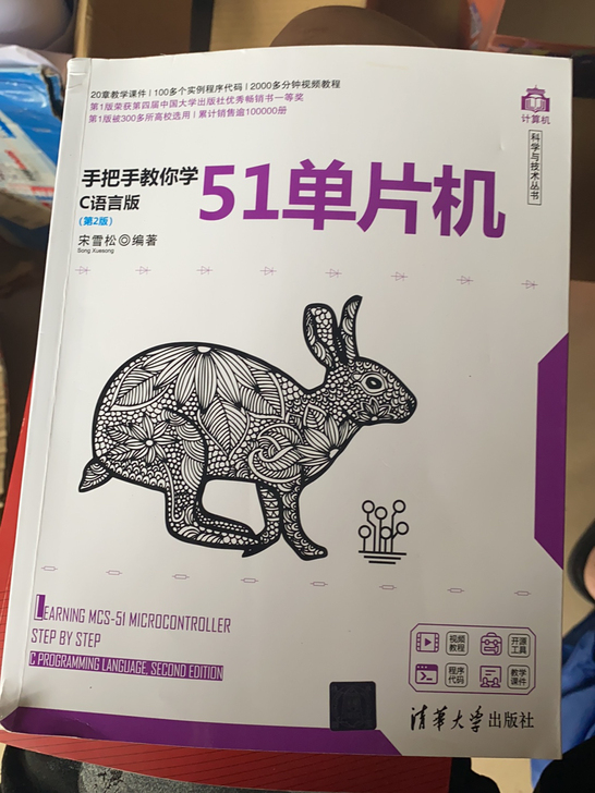 51单片机上完不用了低价出,里面没有任何笔记