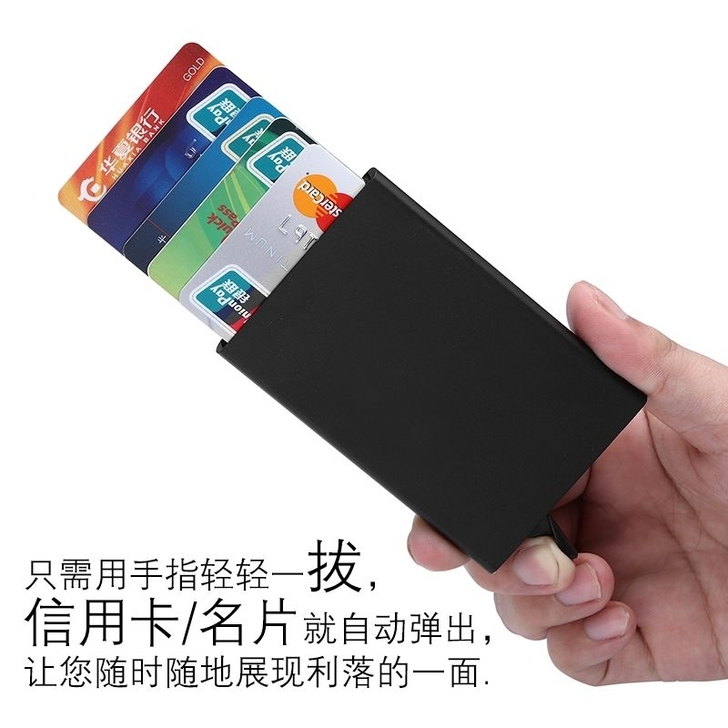 防消磁卡套金属卡夹自动弹出卡包身份证件套行...