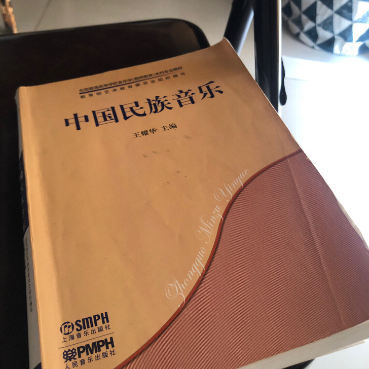 毕业清书,中国民族音乐