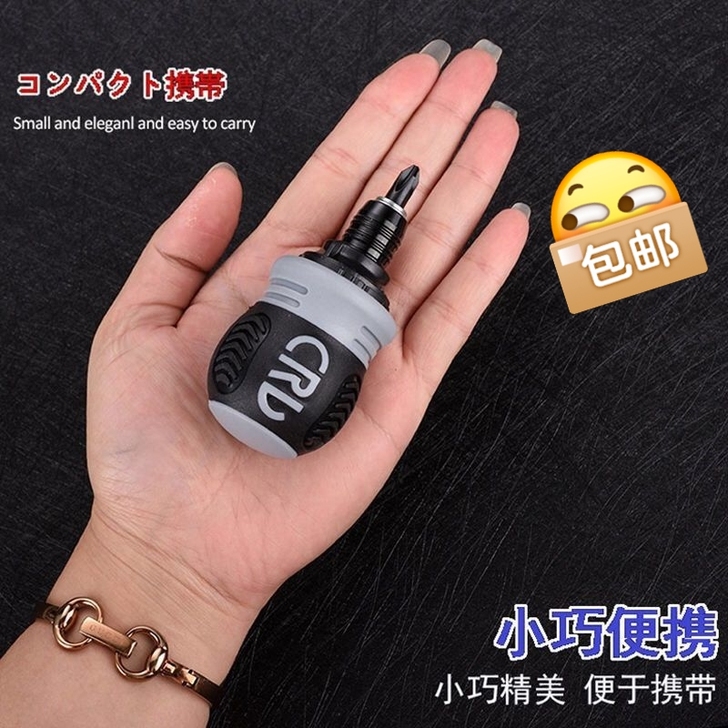 日本进口肥仔棘轮两用批：这是日本进口的两用...