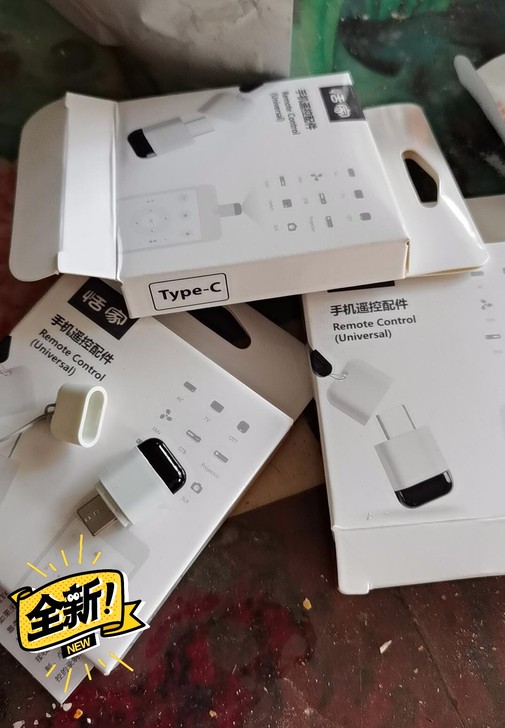 万能手机红外遥控器手机红外发射器苹果安卓手...