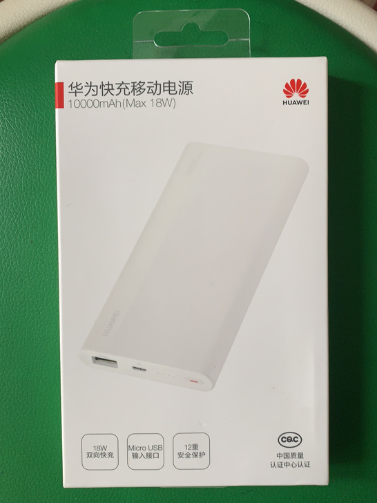 华为原装正品移动电源10000毫安，18W...