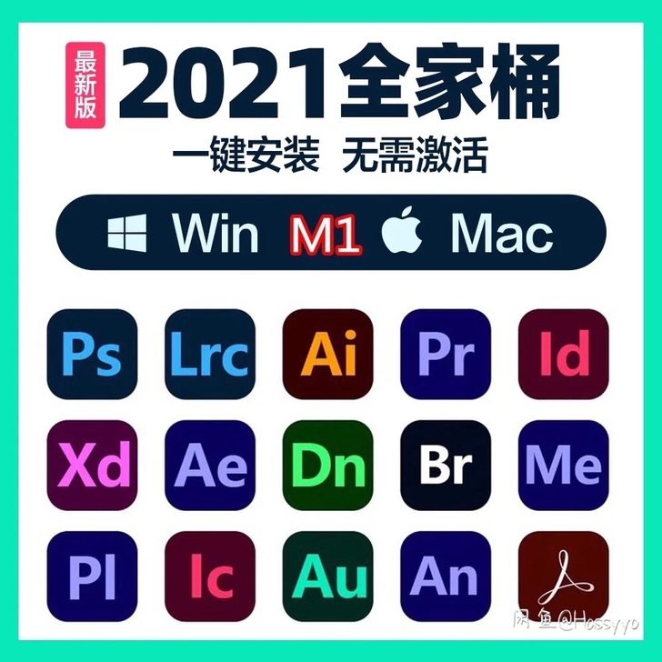 ps软件安装包