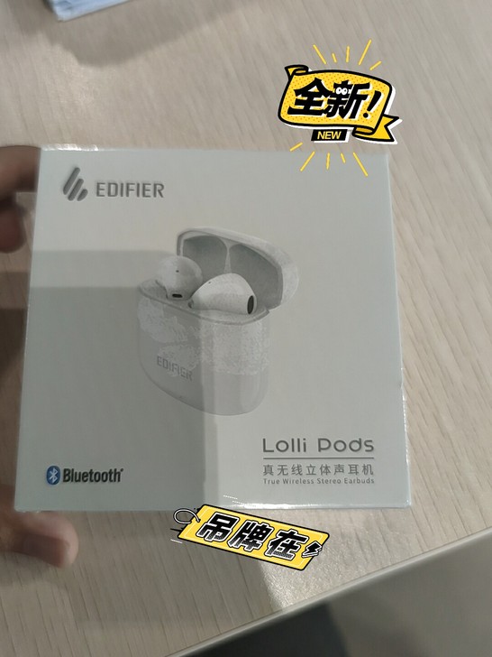 漫步者真无线蓝牙耳机