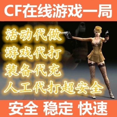 cf穿越火线