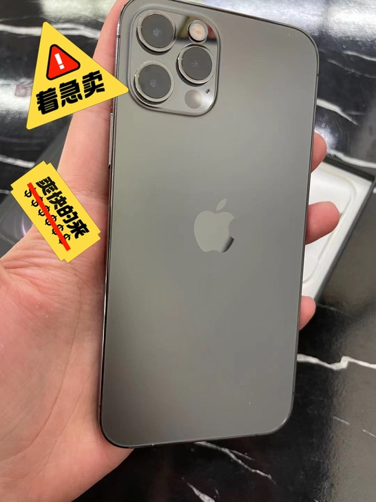 iPhone12pro 苹果12pro,石...