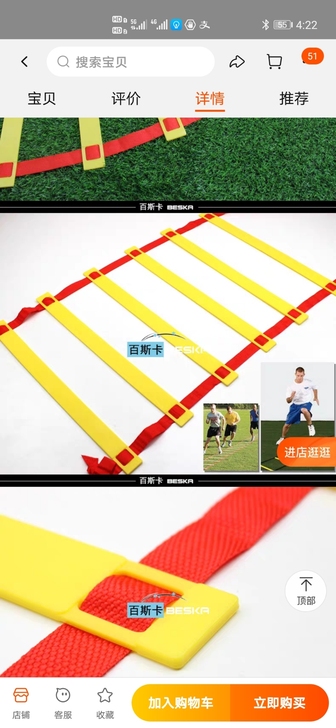 足球训练绳梯跳格梯篮球敏捷梯步伐训练软梯跳...