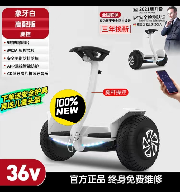 德国左拉智能电动自平衡车儿童8 12成人小...