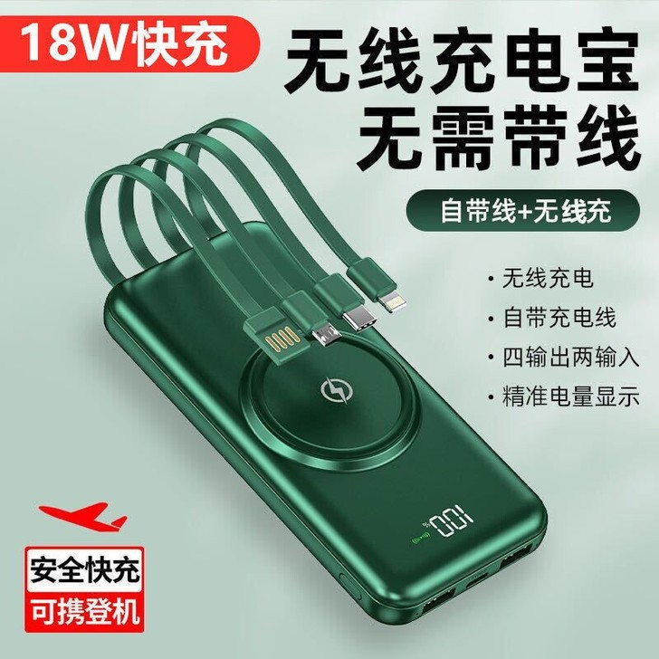 无线充电宝小型大容量20000快充苹果小米...