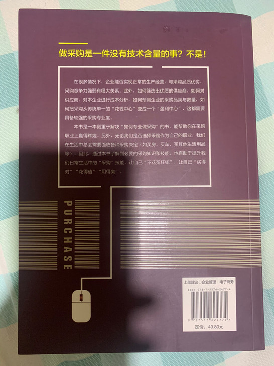 采购书籍