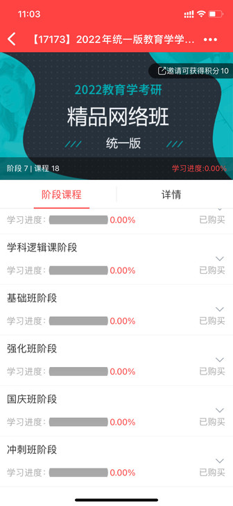 2022教育学311统考拼课，专业课基础，...