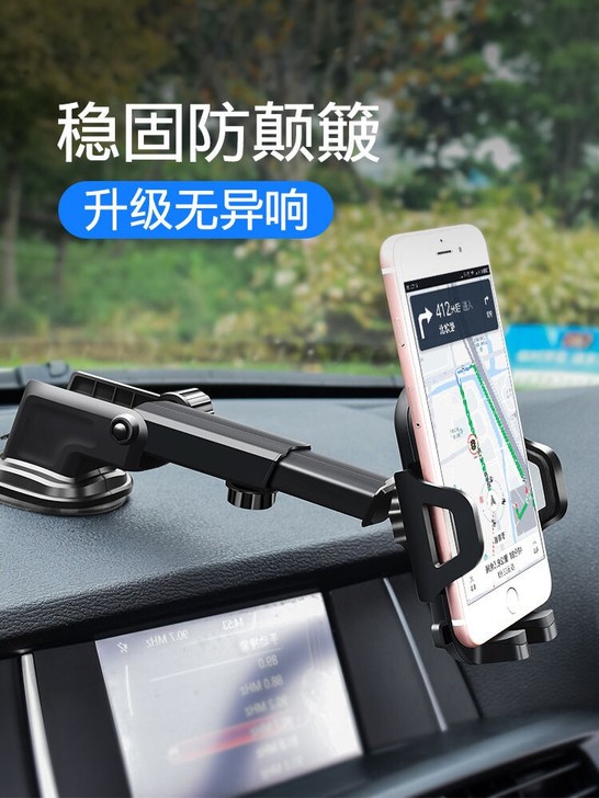 多功能车载手机支架汽车吸盘式导航手机座出风...