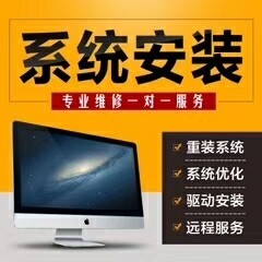 系统重装南湖企业办公电脑维护管家,专业办公...