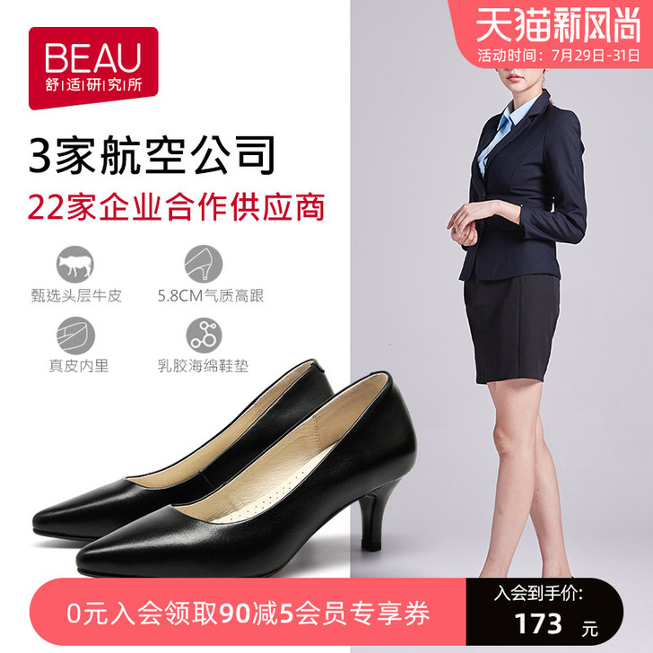 beau 5cm高跟鞋公务员面试事业单位面...