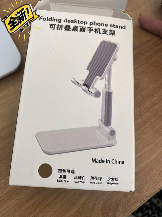 可折叠 手机平板支架 个人闲置 不退不换 ...