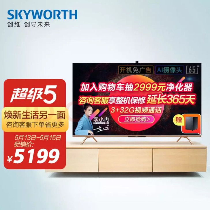 创维（SKYWORTH）65A20 65英...