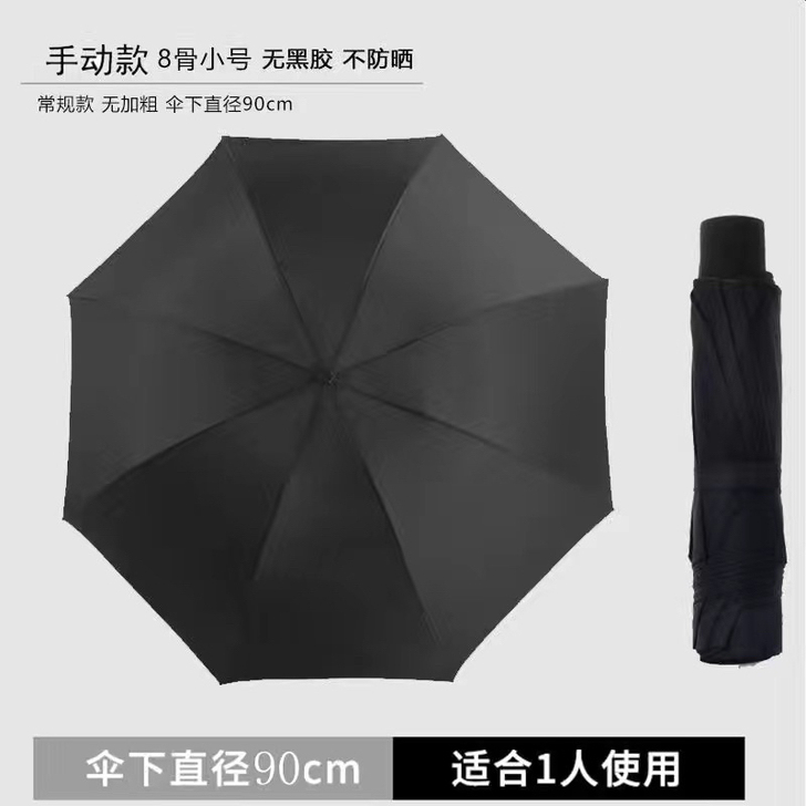 南极人折叠雨伞学生韩版晴雨两用防晒遮阳太阳...