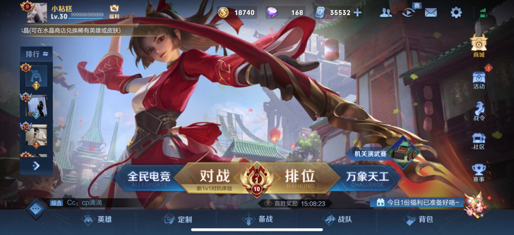 鲁班新皮肤56,商场全部直售物品8折出售