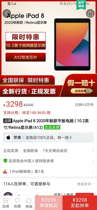 出售ipad 8 2020,3+128...