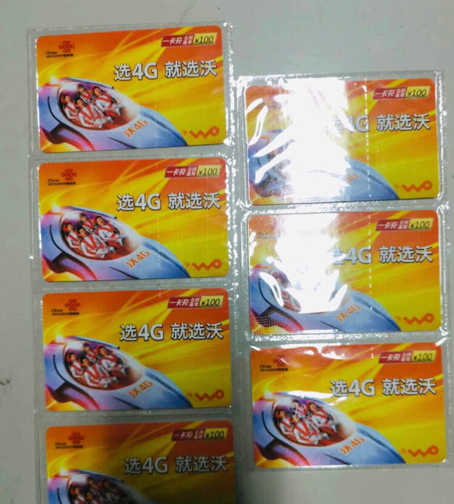 长期收！三网话费（优先收jd)，24小时在...