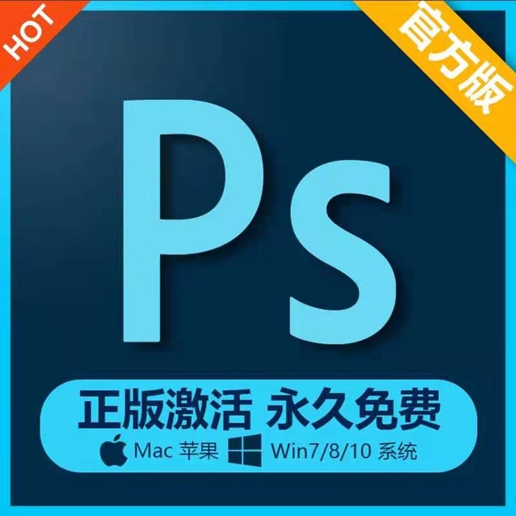 Ps图像处理工具2021中文版安装包，专业...